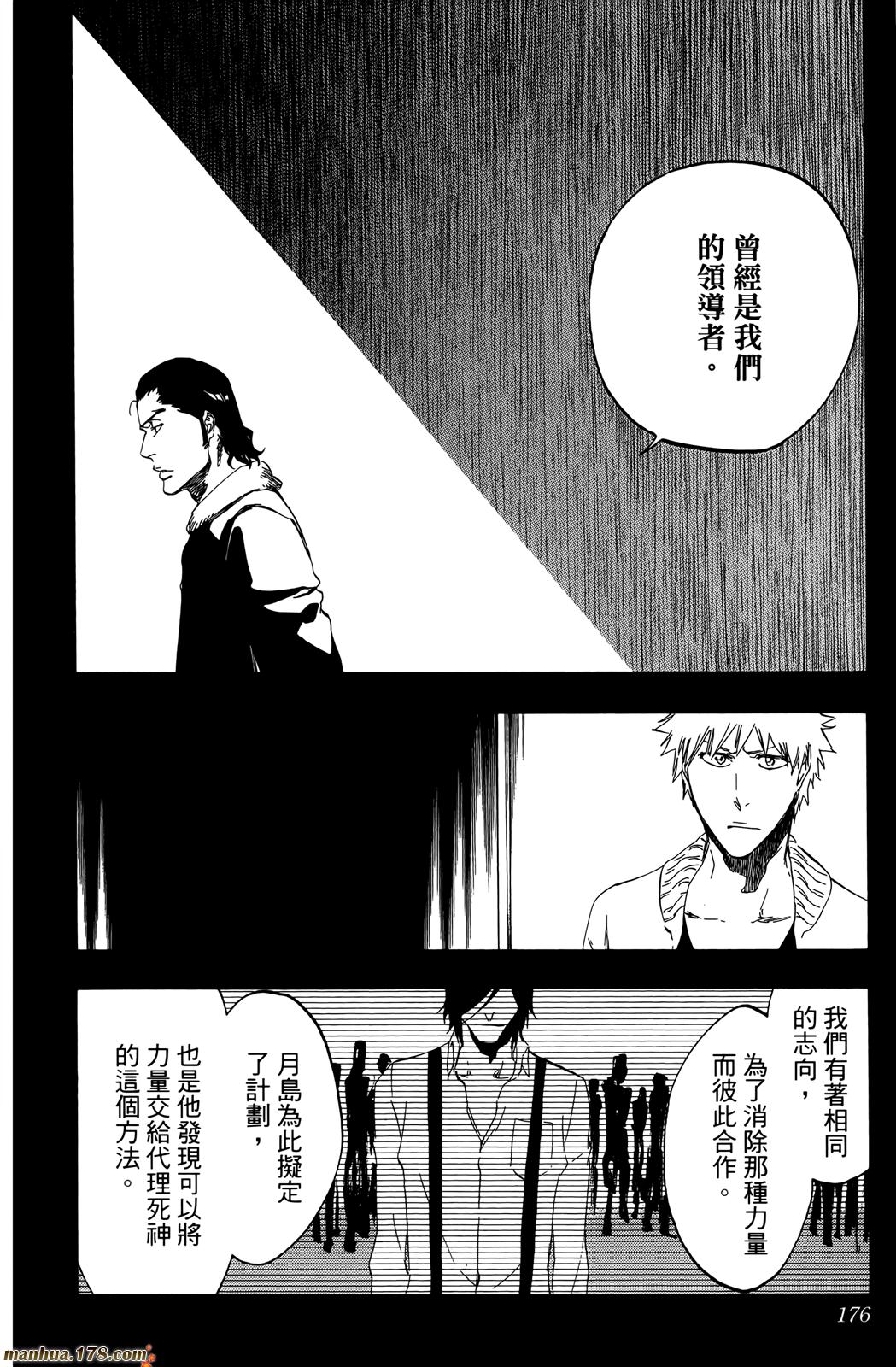 《死神》漫画最新章节第50卷免费下拉式在线观看章节第【175】张图片