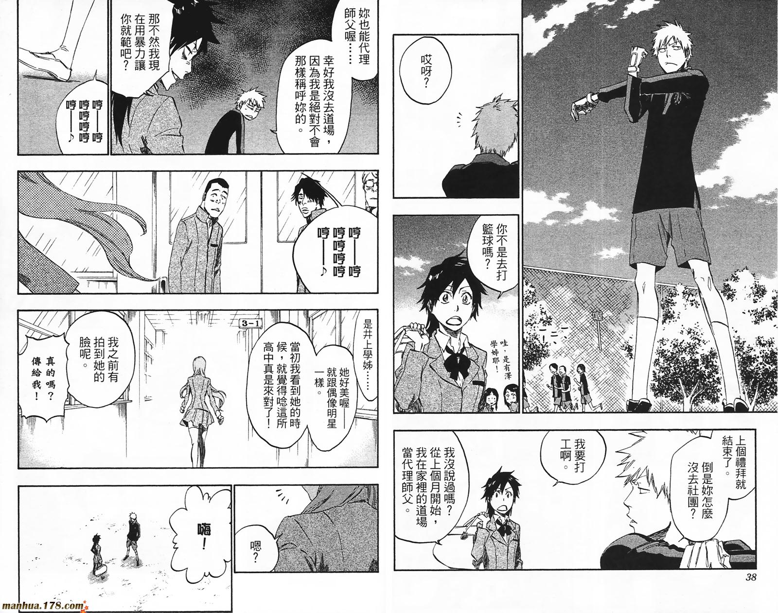 《死神》漫画最新章节第50卷免费下拉式在线观看章节第【20】张图片