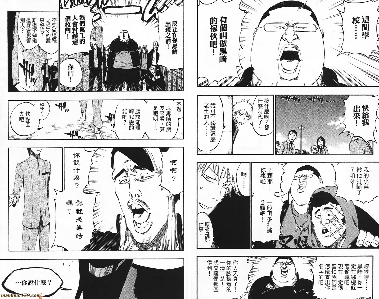 《死神》漫画最新章节第50卷免费下拉式在线观看章节第【24】张图片