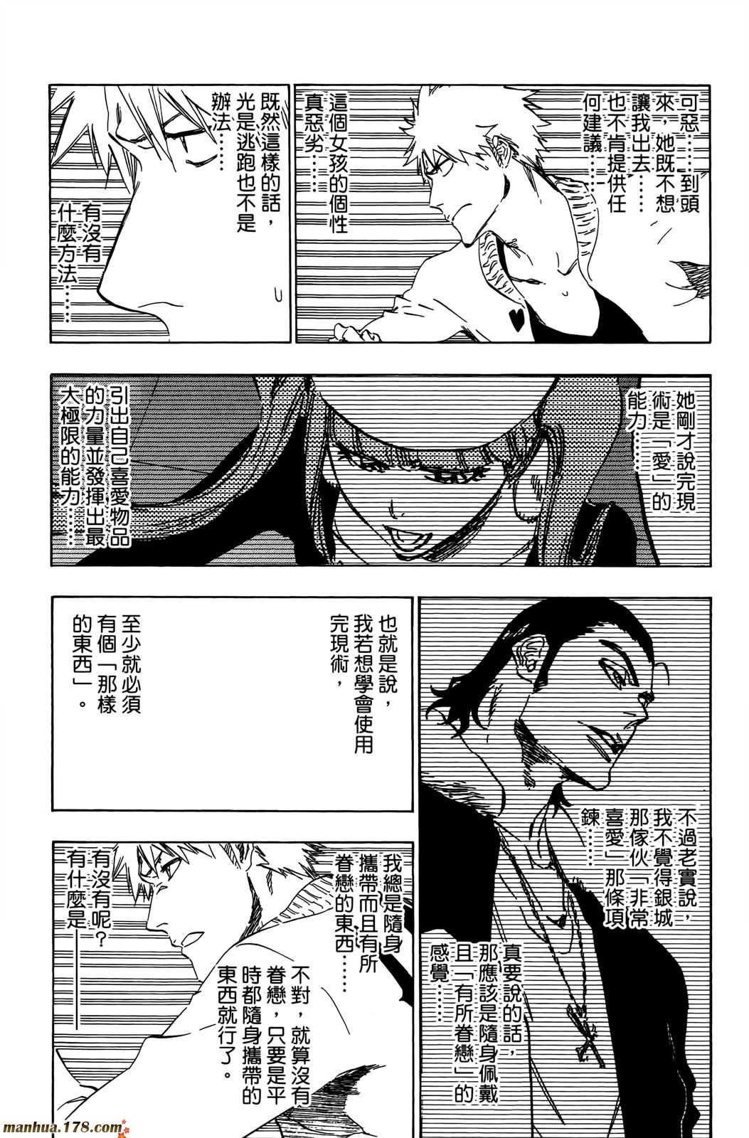 《死神》漫画最新章节第50卷免费下拉式在线观看章节第【59】张图片