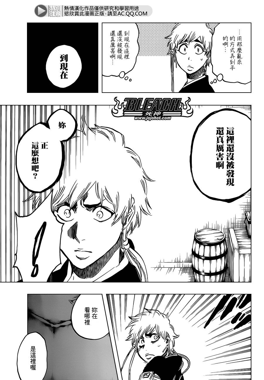 《死神》漫画最新章节第571话 a Devilish Perspective免费下拉式在线观看章节第【13】张图片