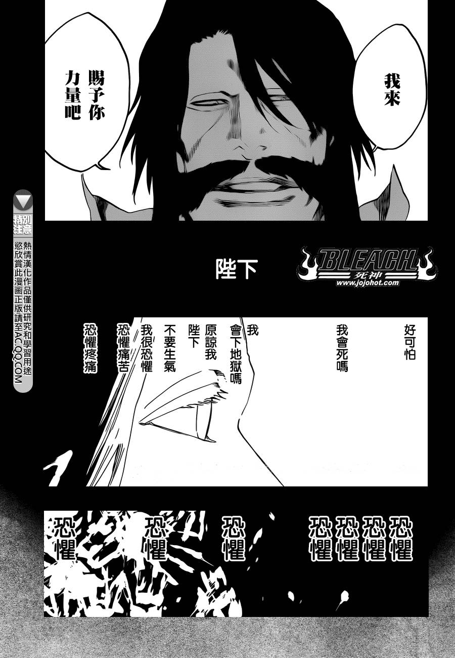 《死神》漫画最新章节第571话 a Devilish Perspective免费下拉式在线观看章节第【3】张图片