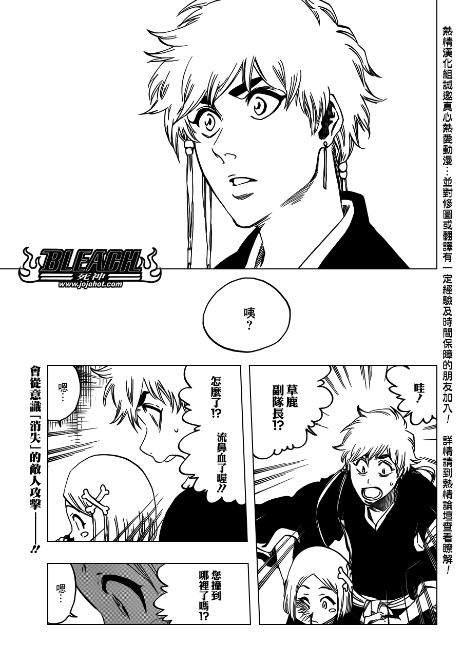 《死神》漫画最新章节第572话 The Blaster免费下拉式在线观看章节第【1】张图片