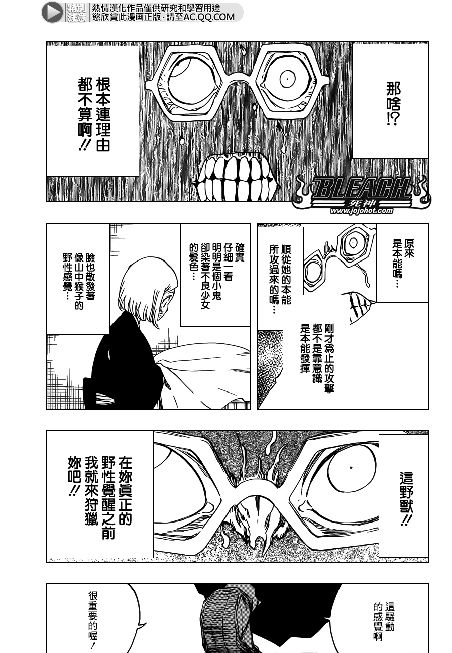 《死神》漫画最新章节第572话 The Blaster免费下拉式在线观看章节第【11】张图片