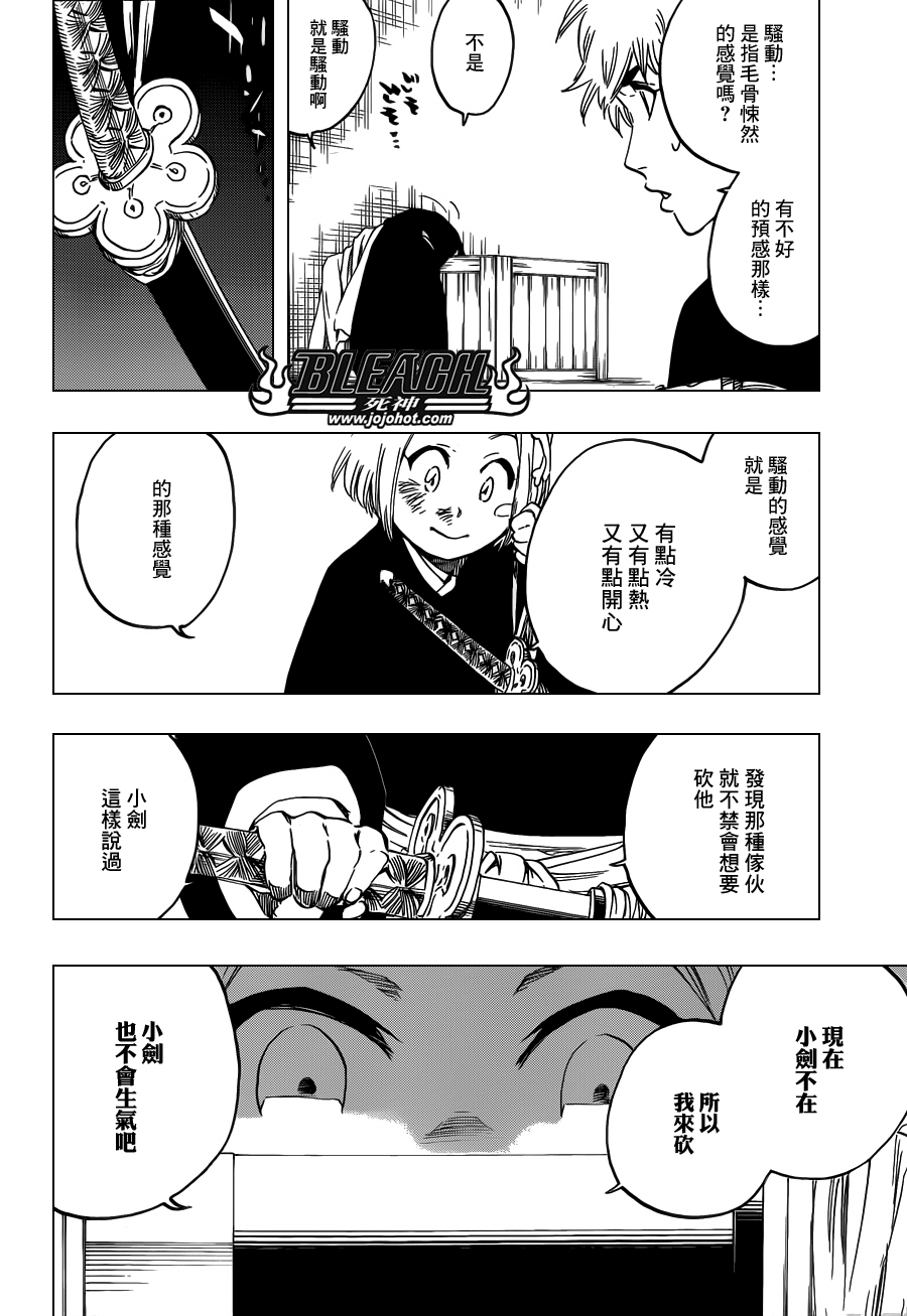 《死神》漫画最新章节第572话 The Blaster免费下拉式在线观看章节第【12】张图片