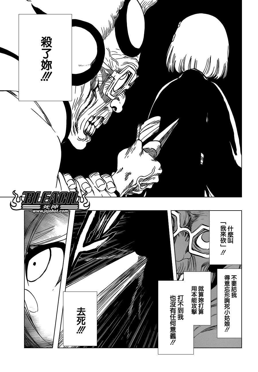 《死神》漫画最新章节第572话 The Blaster免费下拉式在线观看章节第【13】张图片