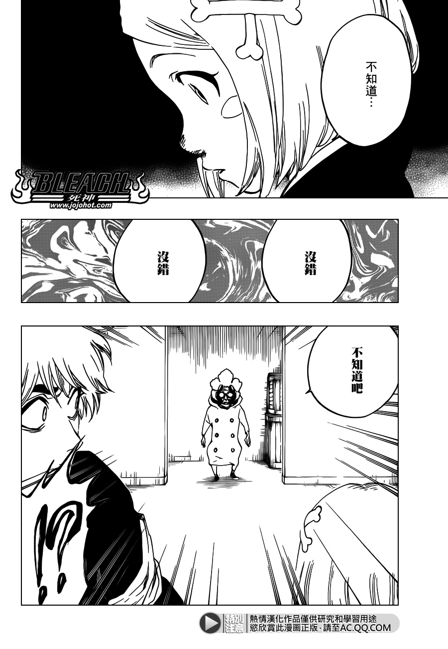 《死神》漫画最新章节第572话 The Blaster免费下拉式在线观看章节第【2】张图片