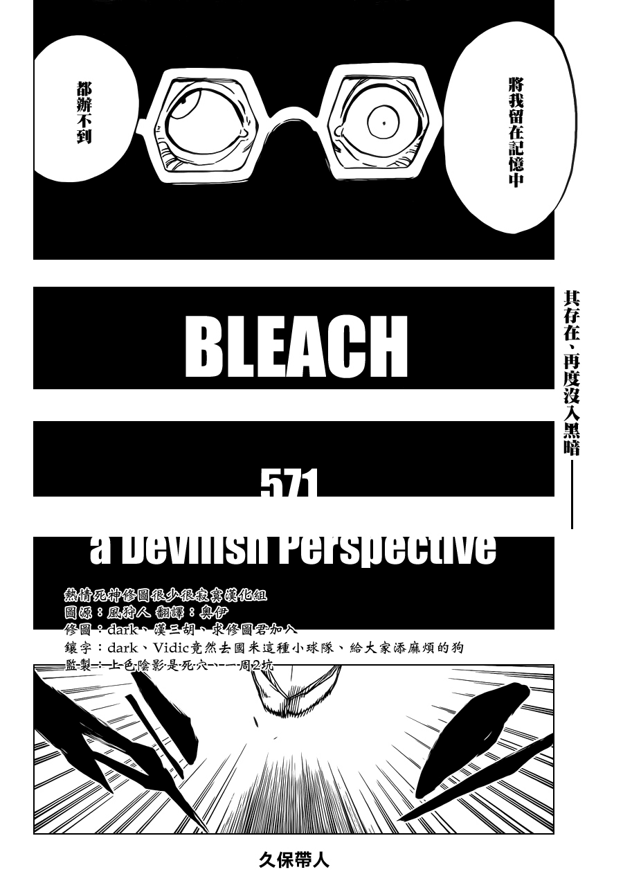 《死神》漫画最新章节第572话 The Blaster免费下拉式在线观看章节第【4】张图片