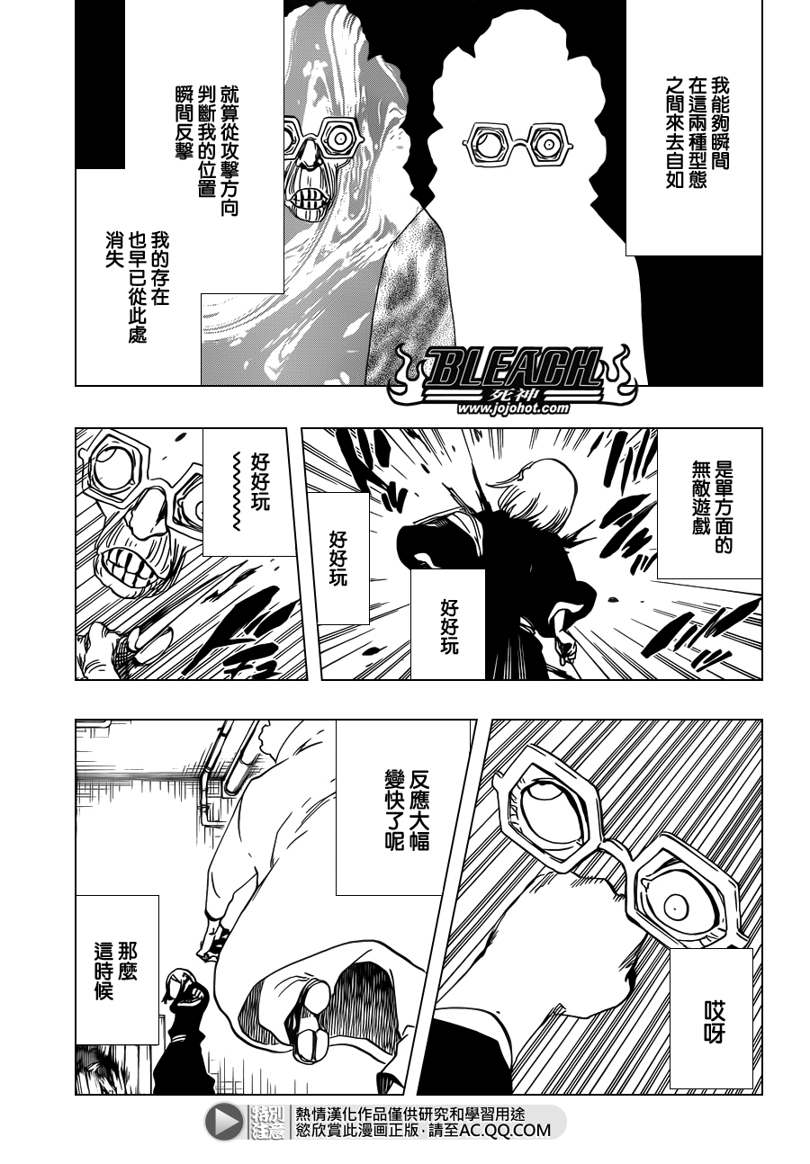 《死神》漫画最新章节第572话 The Blaster免费下拉式在线观看章节第【7】张图片