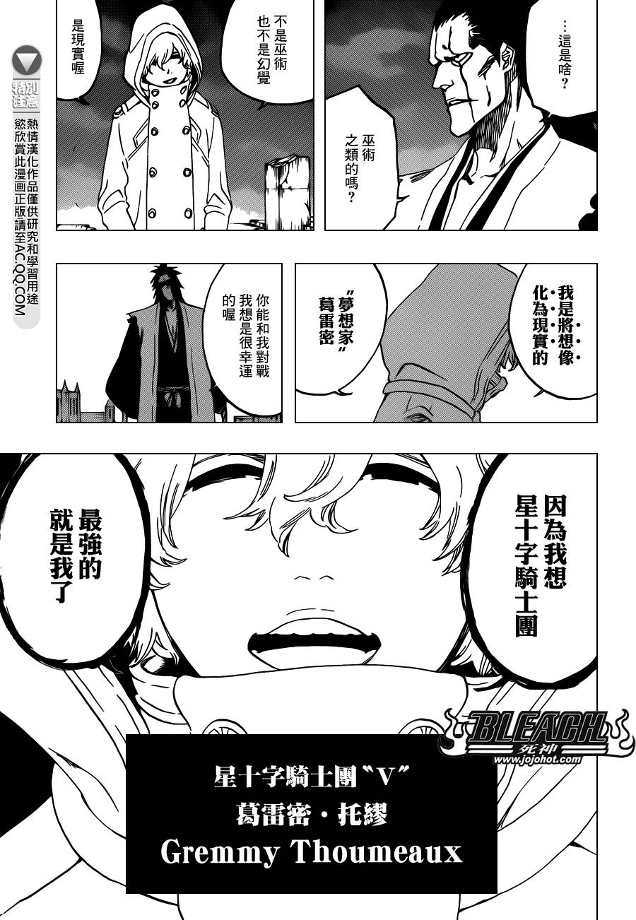 《死神》漫画最新章节第574话 DEATH IN VISION免费下拉式在线观看章节第【13】张图片