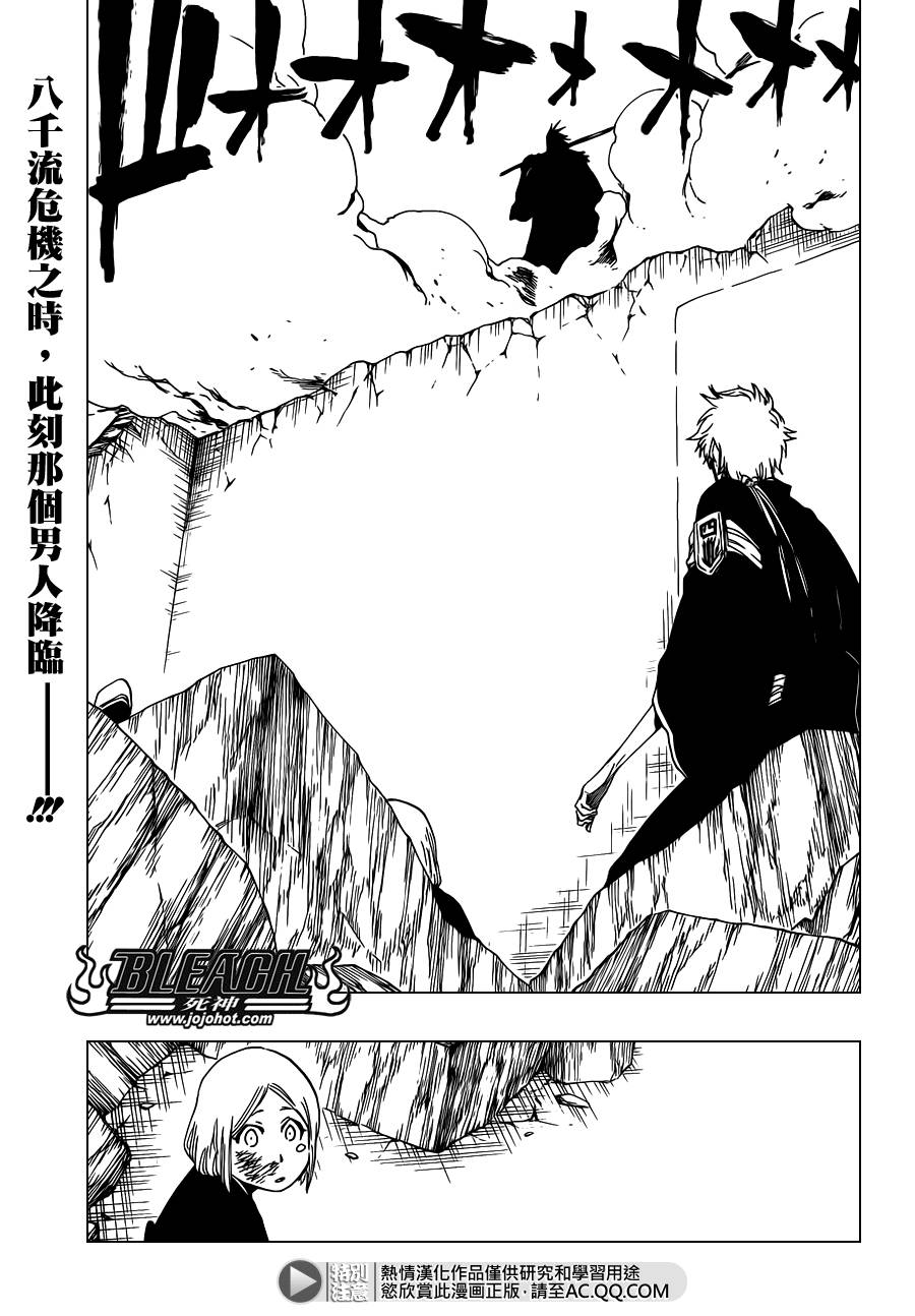 《死神》漫画最新章节第574话 DEATH IN VISION免费下拉式在线观看章节第【3】张图片