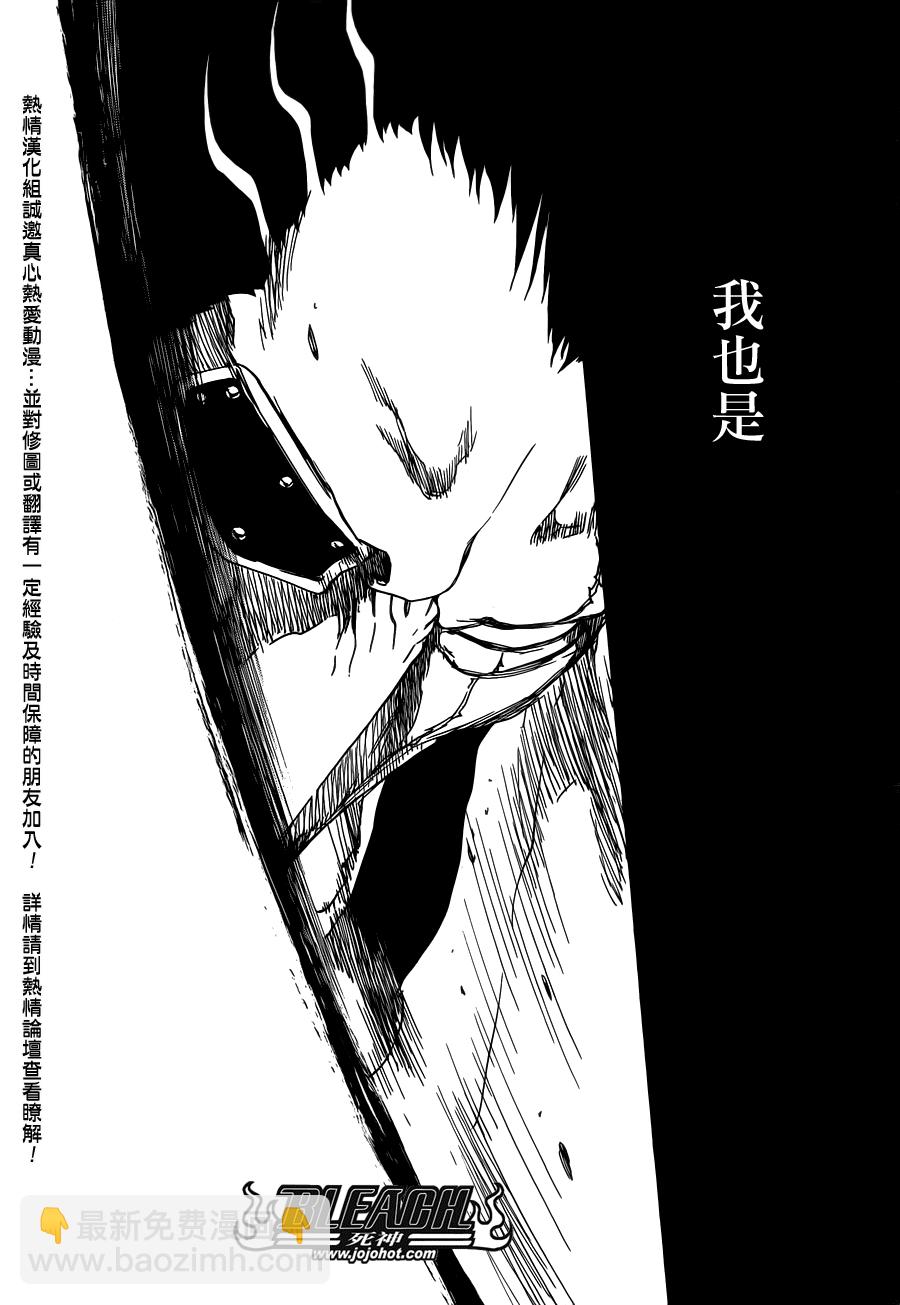 《死神》漫画最新章节第578话 THE UNDEAD 5免费下拉式在线观看章节第【13】张图片