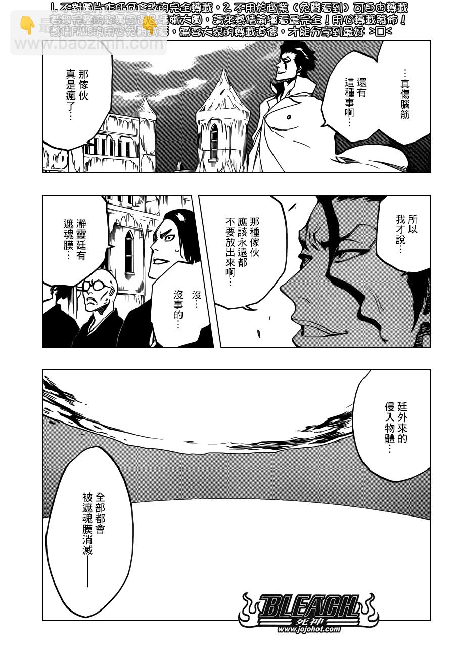 《死神》漫画最新章节第578话 THE UNDEAD 5免费下拉式在线观看章节第【3】张图片