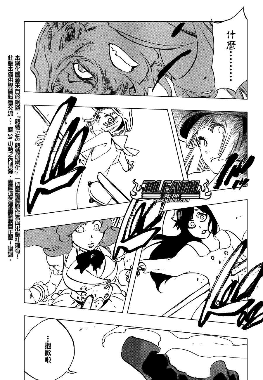 《死神》漫画最新章节第585话 The Headless Star 4免费下拉式在线观看章节第【11】张图片