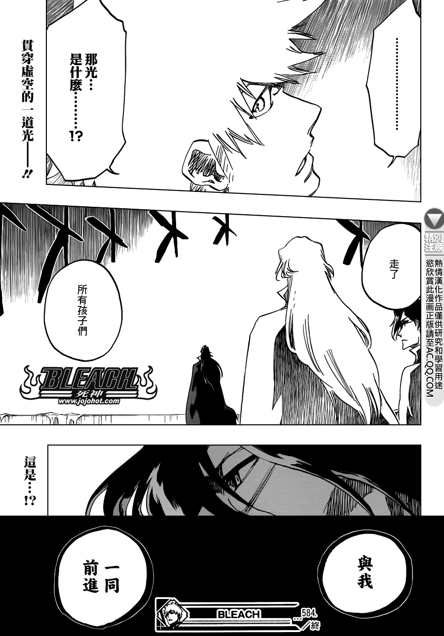 《死神》漫画最新章节第585话 The Headless Star 4免费下拉式在线观看章节第【17】张图片