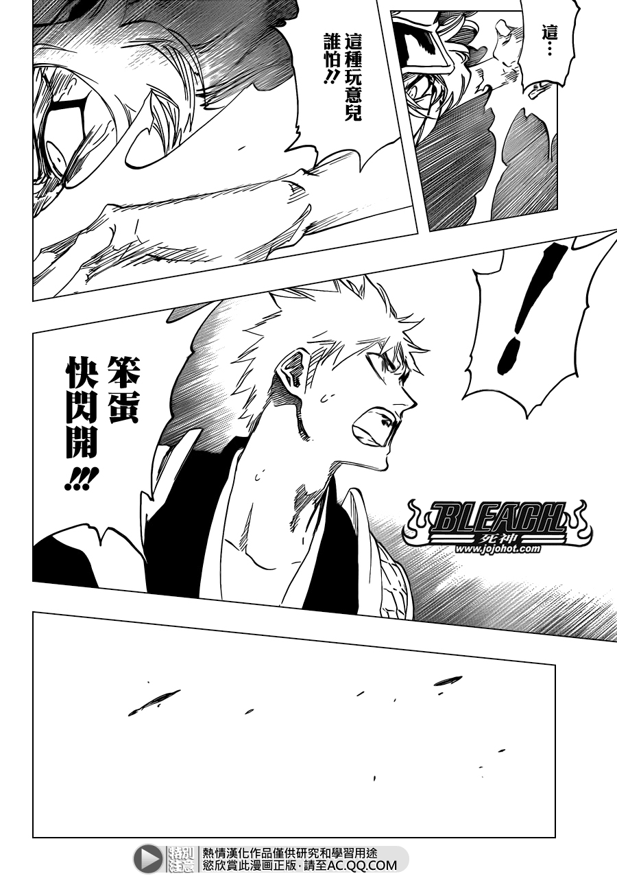 《死神》漫画最新章节第585话 The Headless Star 4免费下拉式在线观看章节第【2】张图片