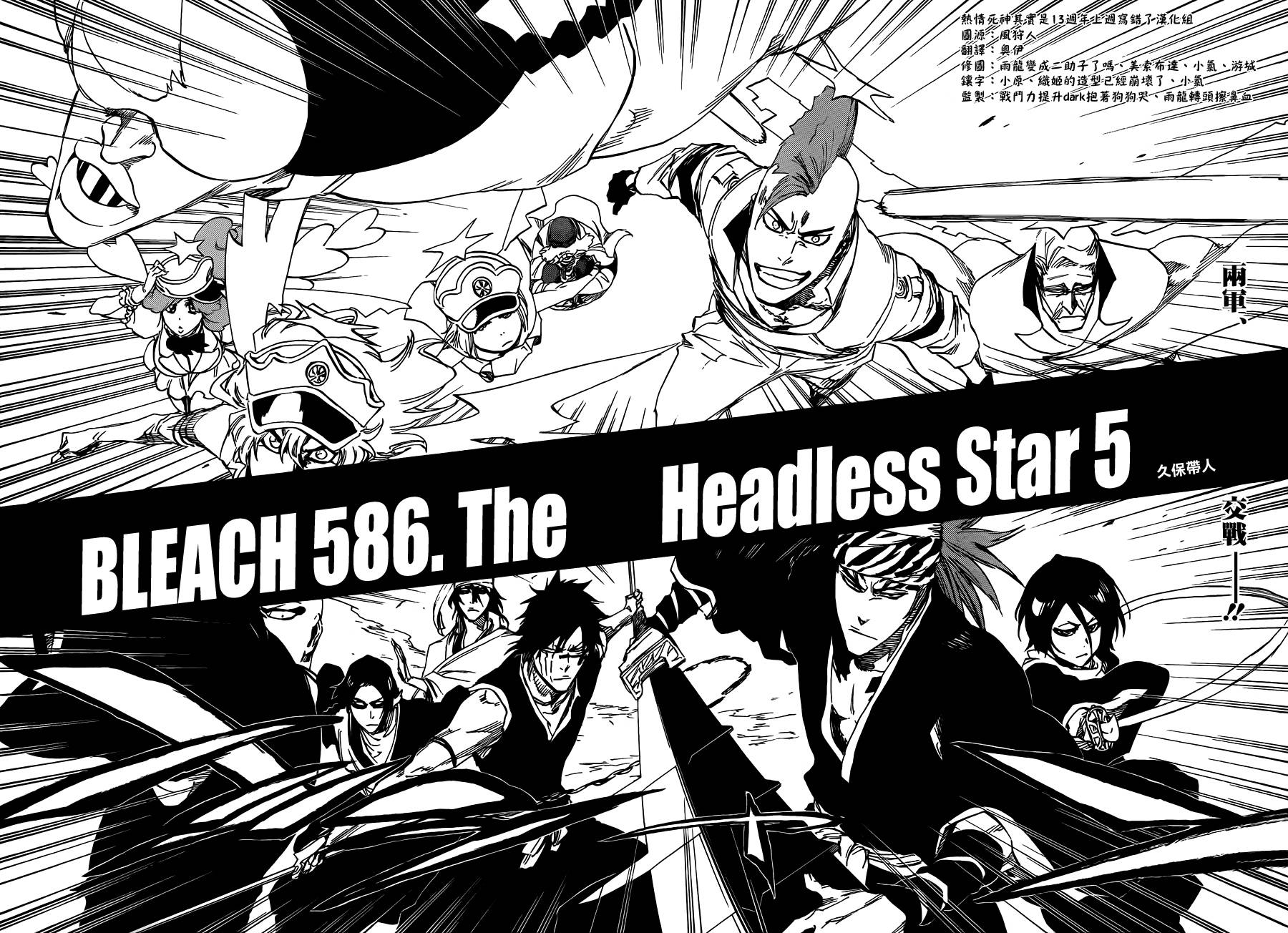 【死神】漫画-（第587话 The Headless Star 6）章节漫画下拉式图片-6.jpg