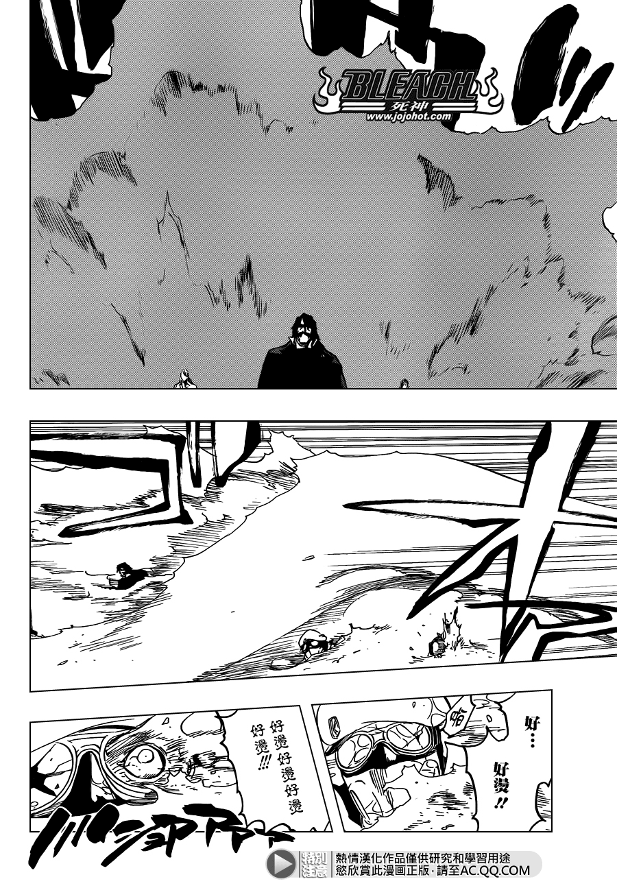 《死神》漫画最新章节第589话 The Shooting Star Project [The Old and New Trust]免费下拉式在线观看章节第【10】张图片