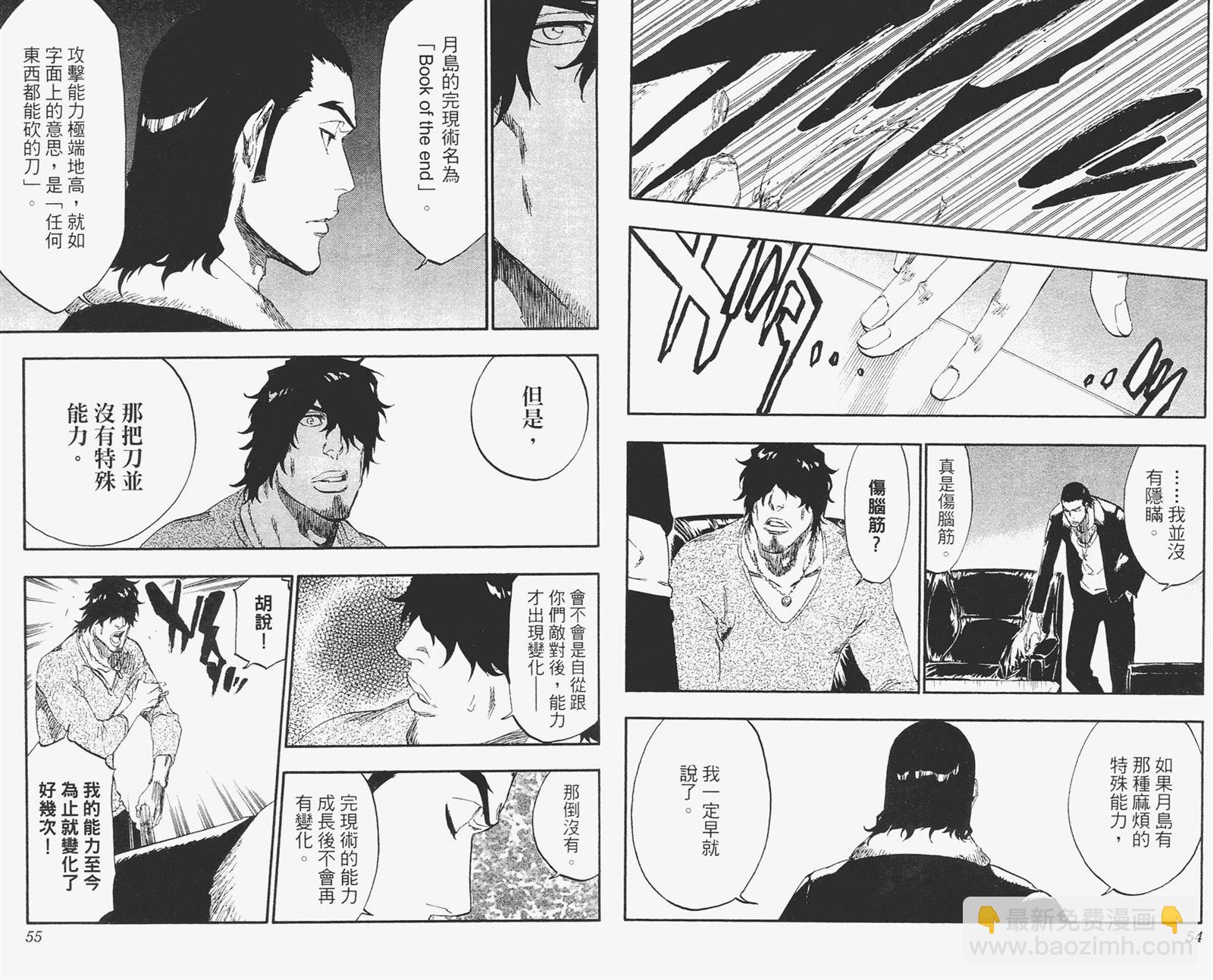 《死神》漫画最新章节第52卷免费下拉式在线观看章节第【28】张图片