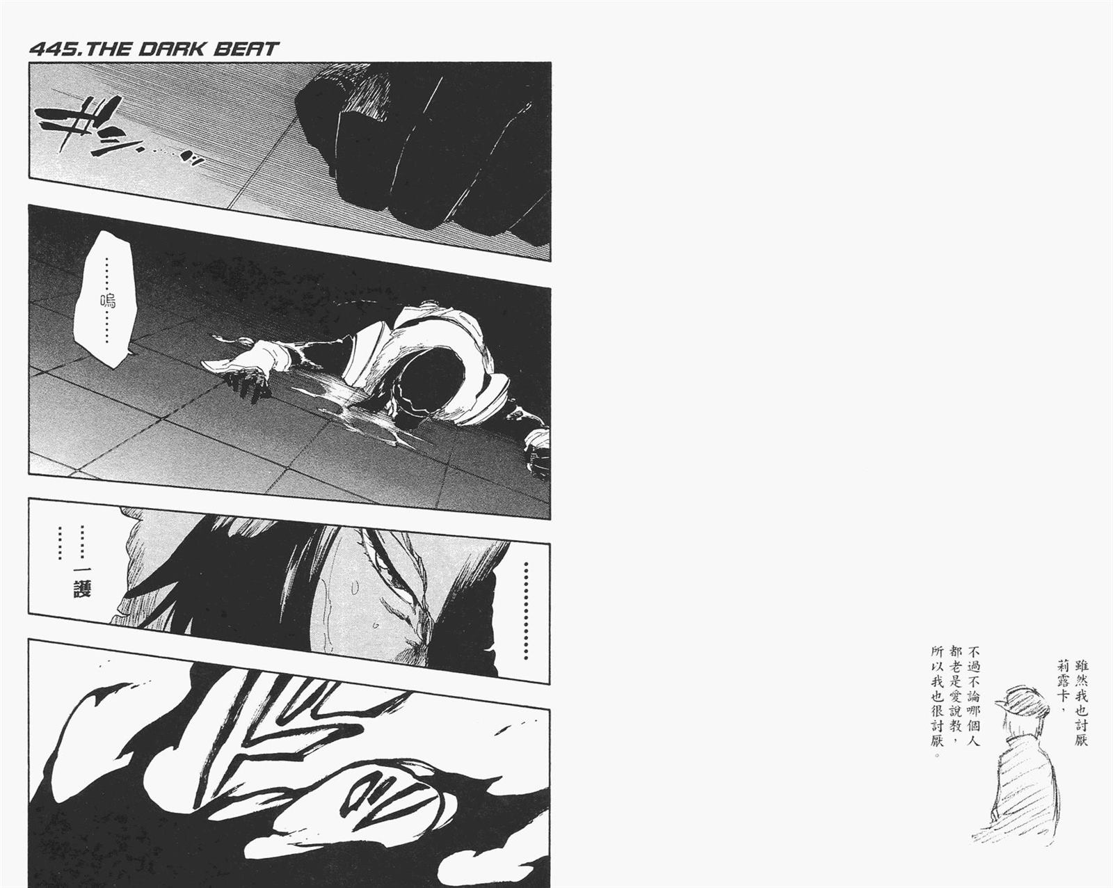 《死神》漫画最新章节第52卷免费下拉式在线观看章节第【34】张图片