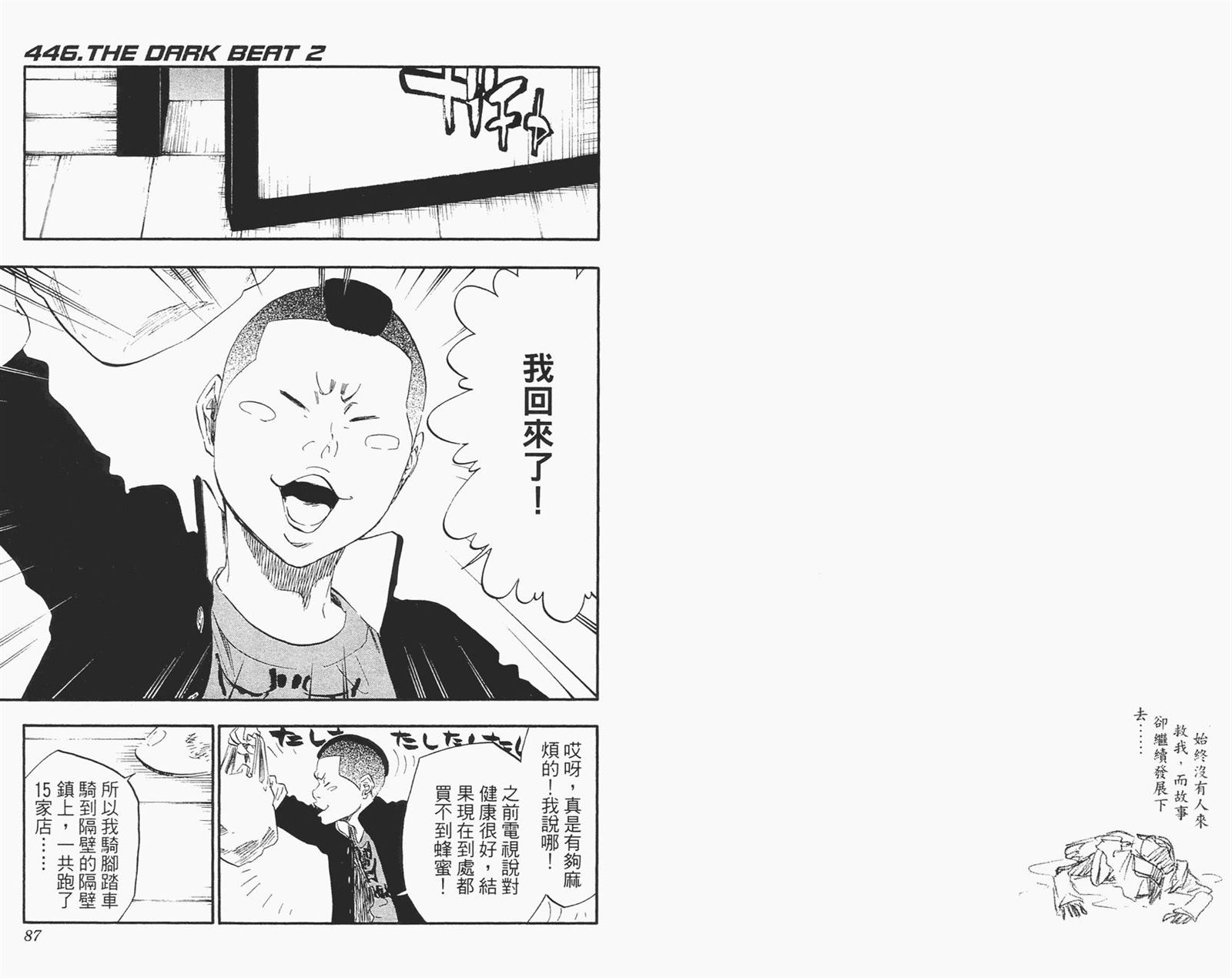 《死神》漫画最新章节第52卷免费下拉式在线观看章节第【44】张图片