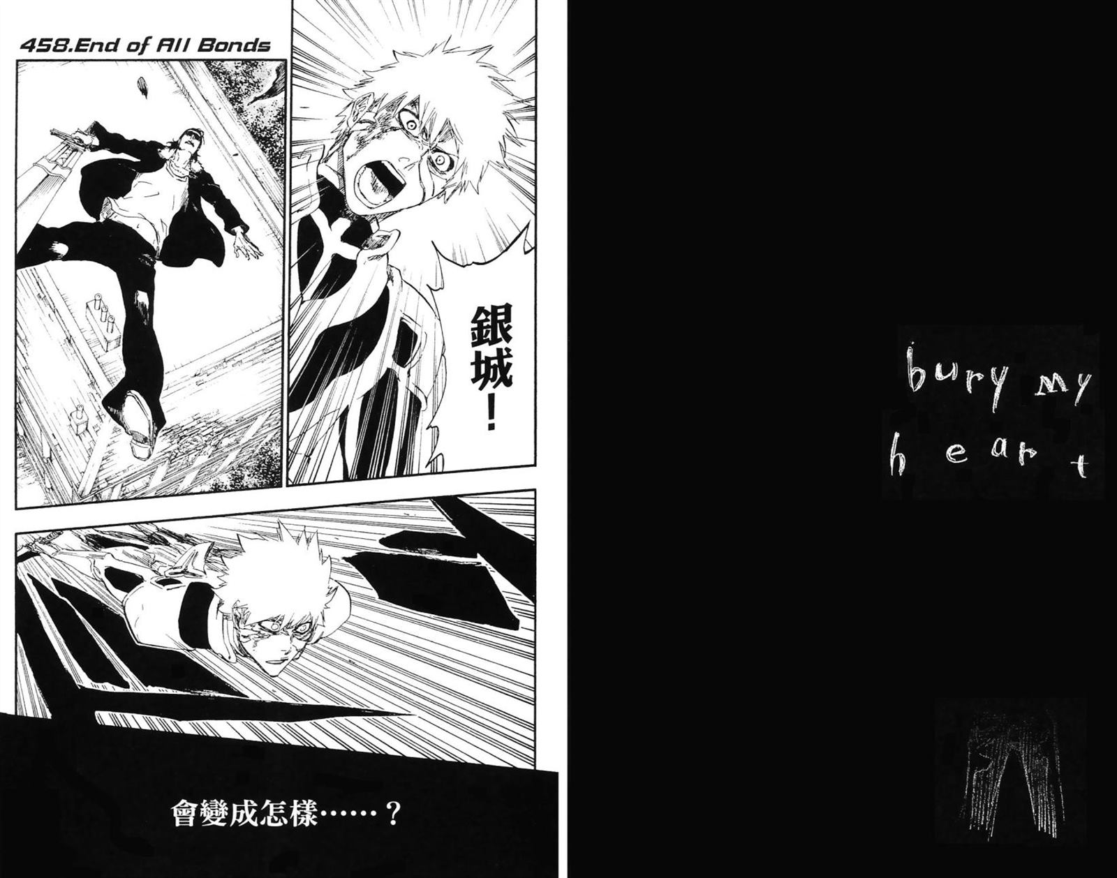 《死神》漫画最新章节第52卷免费下拉式在线观看章节第【75】张图片