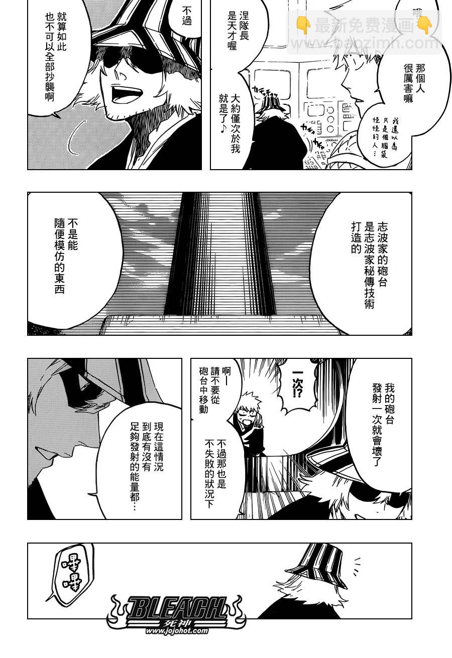 《死神》漫画最新章节第590话 Marching Out the ZOMBIES免费下拉式在线观看章节第【2】张图片