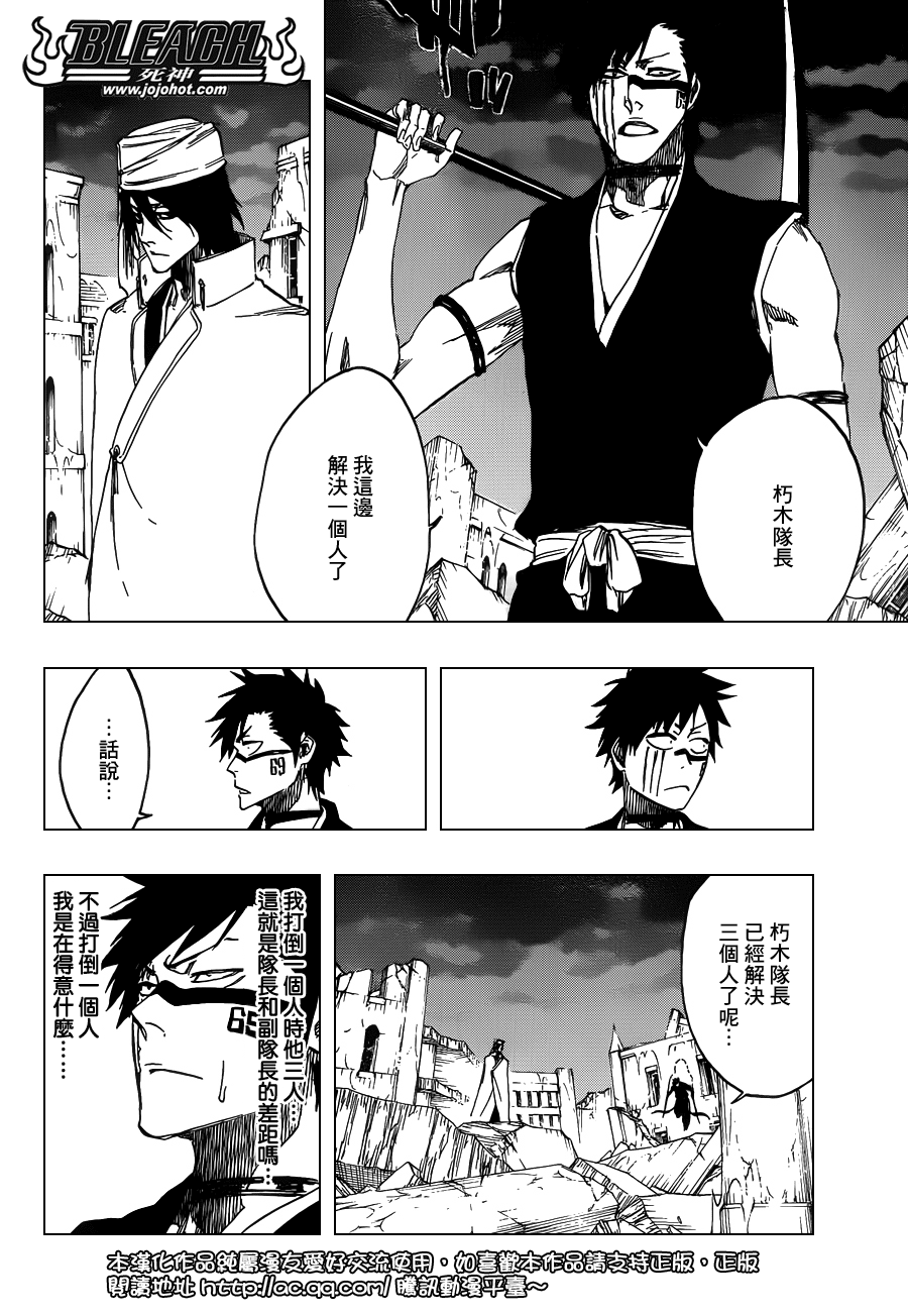 《死神》漫画最新章节第595话 Rubb-Dolls 2免费下拉式在线观看章节第【10】张图片