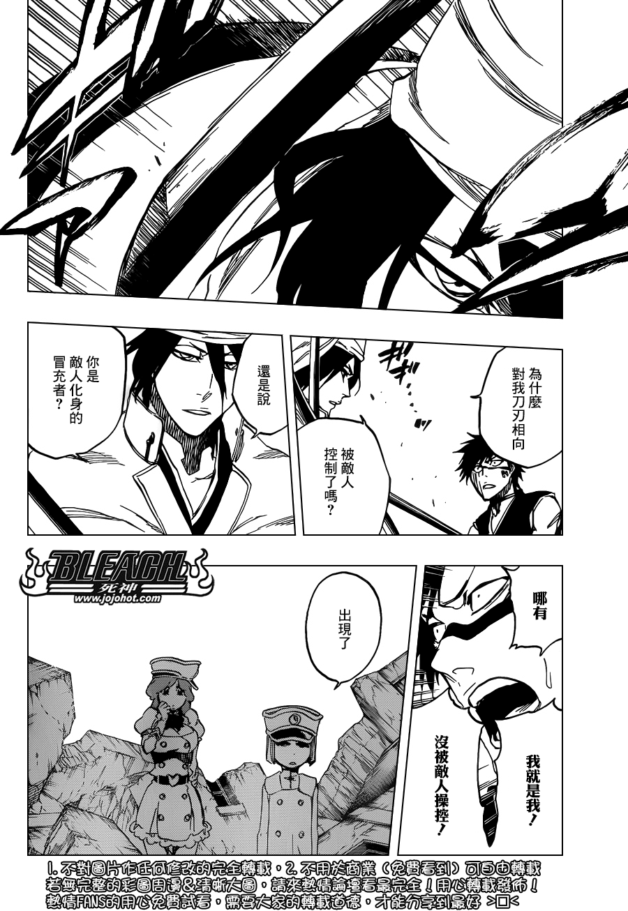 《死神》漫画最新章节第595话 Rubb-Dolls 2免费下拉式在线观看章节第【12】张图片