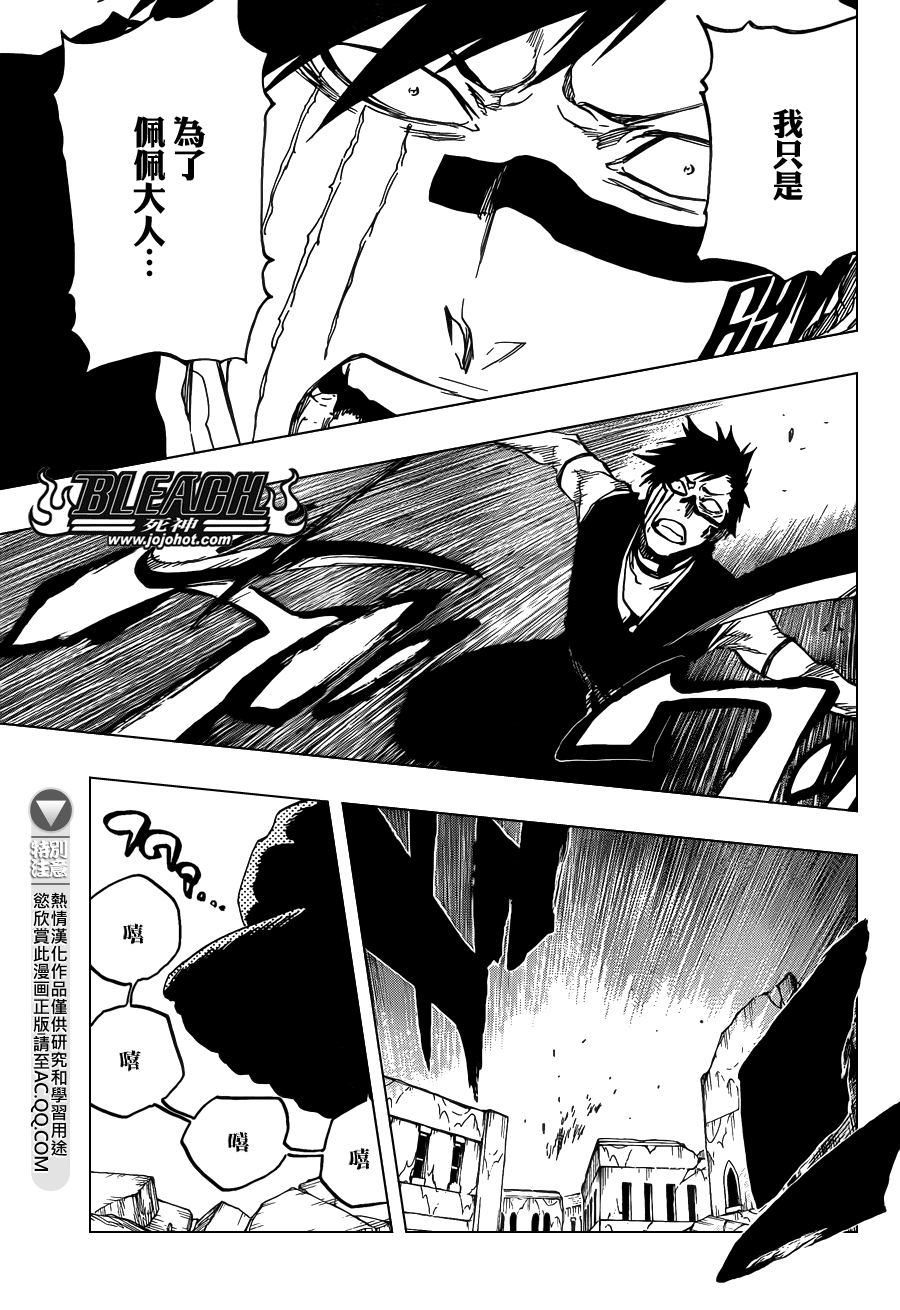 《死神》漫画最新章节第595话 Rubb-Dolls 2免费下拉式在线观看章节第【13】张图片