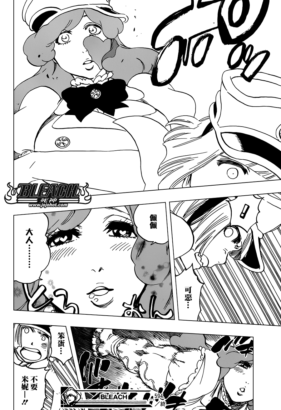 《死神》漫画最新章节第595话 Rubb-Dolls 2免费下拉式在线观看章节第【16】张图片