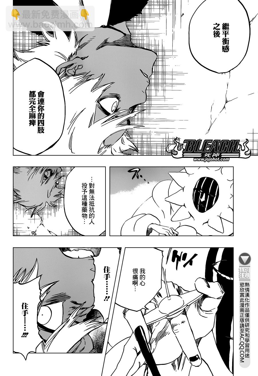 《死神》漫画最新章节第595话 Rubb-Dolls 2免费下拉式在线观看章节第【2】张图片