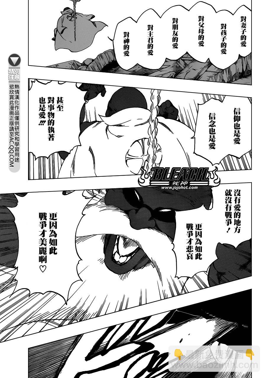 《死神》漫画最新章节第596话 ubb-Dolls 3免费下拉式在线观看章节第【3】张图片