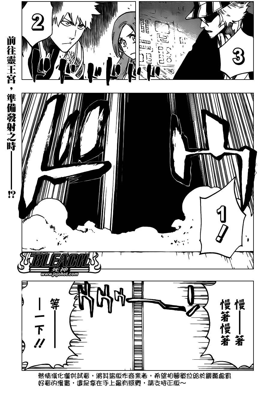 《死神》漫画最新章节第599话 Too Early to Win Too Late to Know免费下拉式在线观看章节第【1】张图片