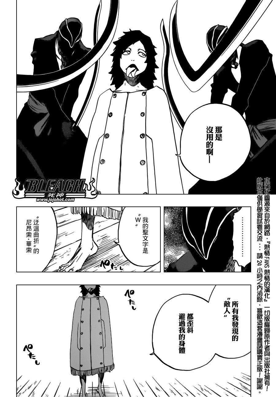 《死神》漫画最新章节第599话 Too Early to Win Too Late to Know免费下拉式在线观看章节第【10】张图片