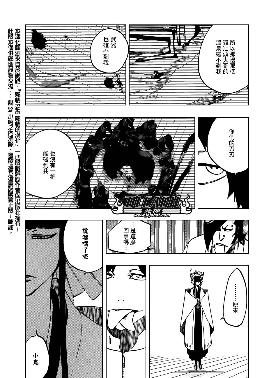 《死神》漫画最新章节第599话 Too Early to Win Too Late to Know免费下拉式在线观看章节第【11】张图片