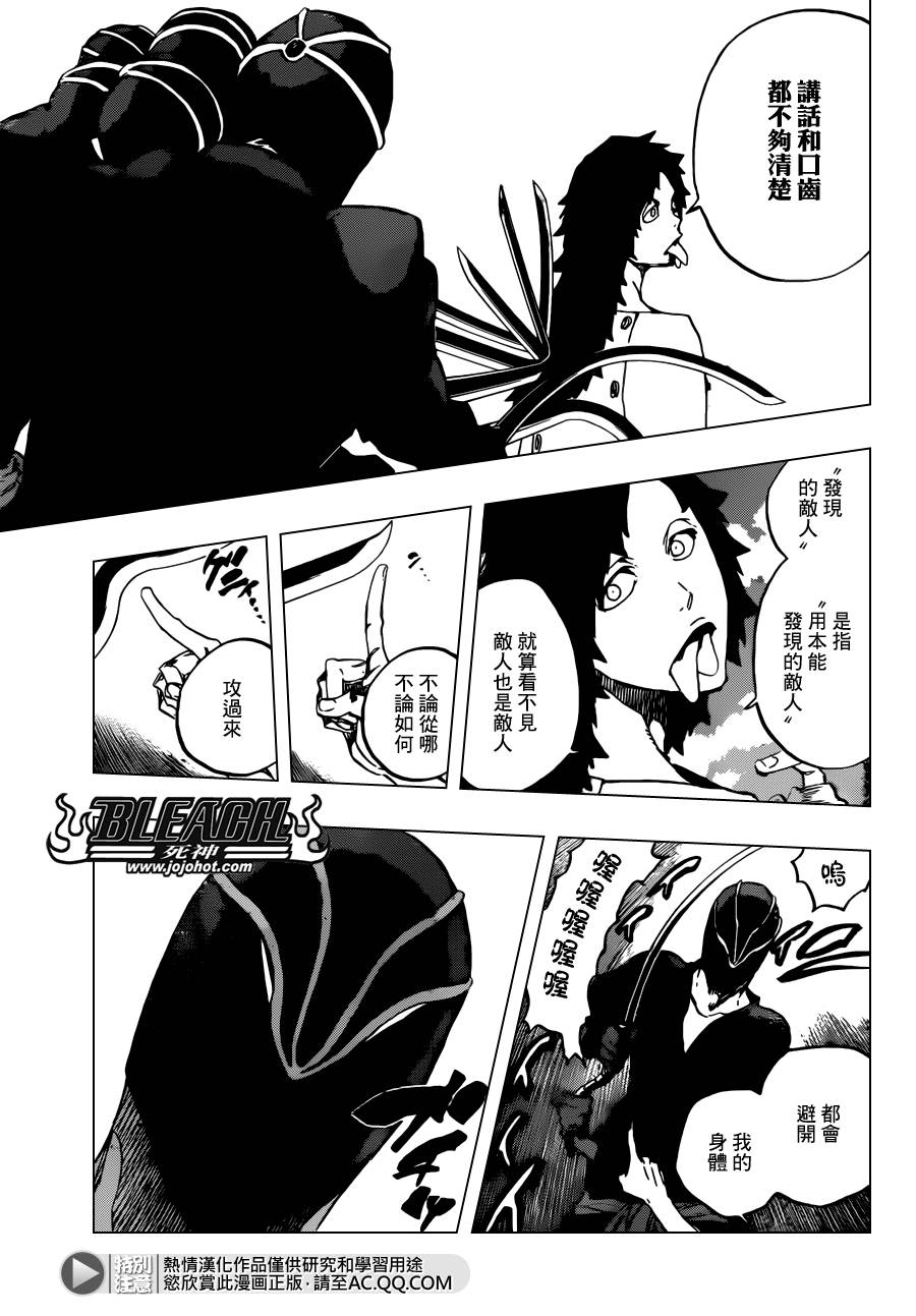 《死神》漫画最新章节第599话 Too Early to Win Too Late to Know免费下拉式在线观看章节第【13】张图片