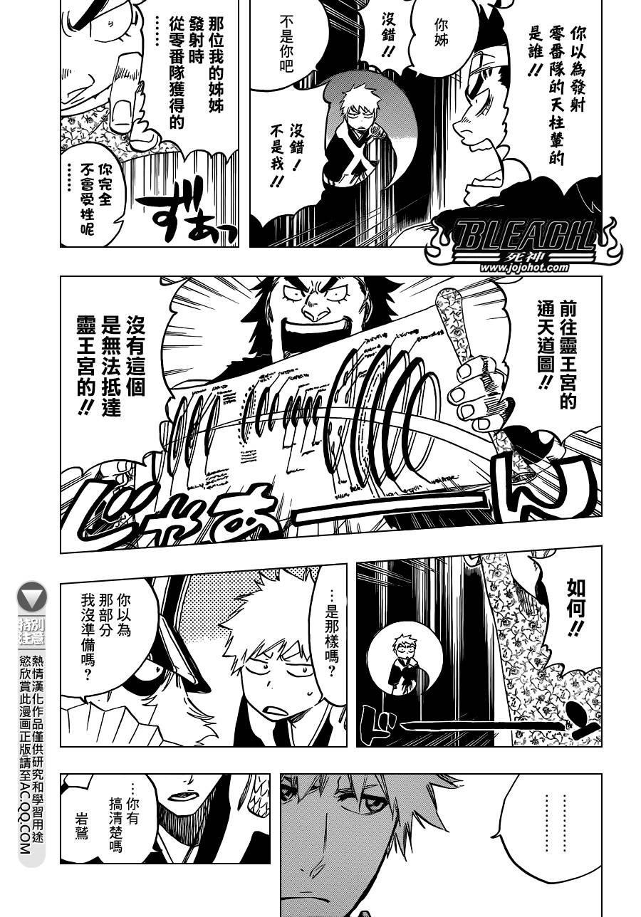 《死神》漫画最新章节第599话 Too Early to Win Too Late to Know免费下拉式在线观看章节第【3】张图片