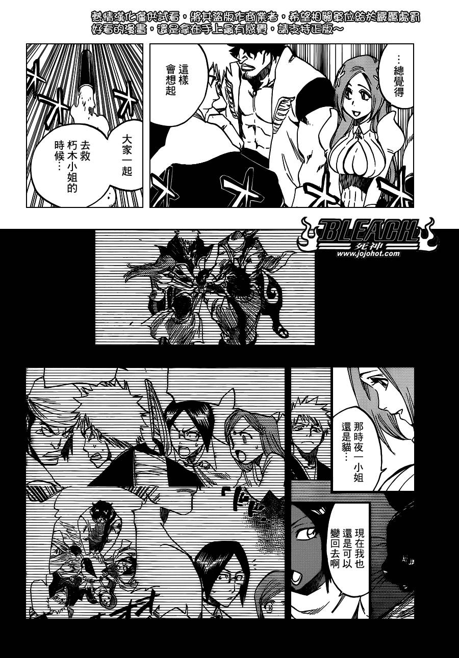 《死神》漫画最新章节第599话 Too Early to Win Too Late to Know免费下拉式在线观看章节第【6】张图片