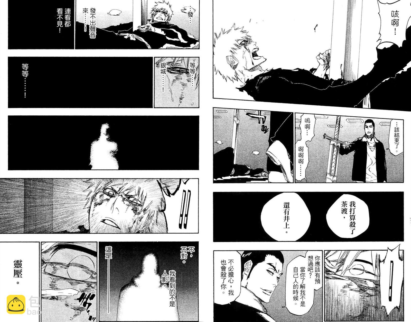 【死神】漫画-（第53卷）章节漫画下拉式图片-12.jpg