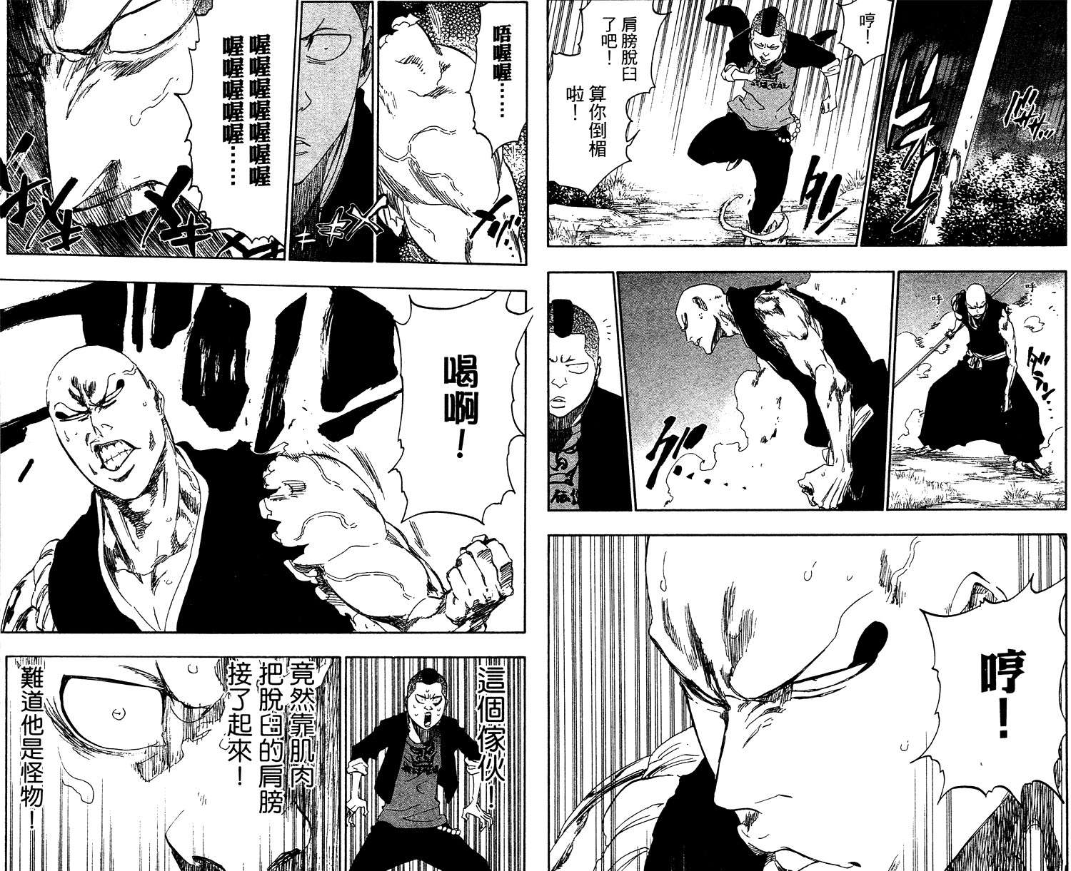 【死神】漫画-（第53卷）章节漫画下拉式图片-58.jpg