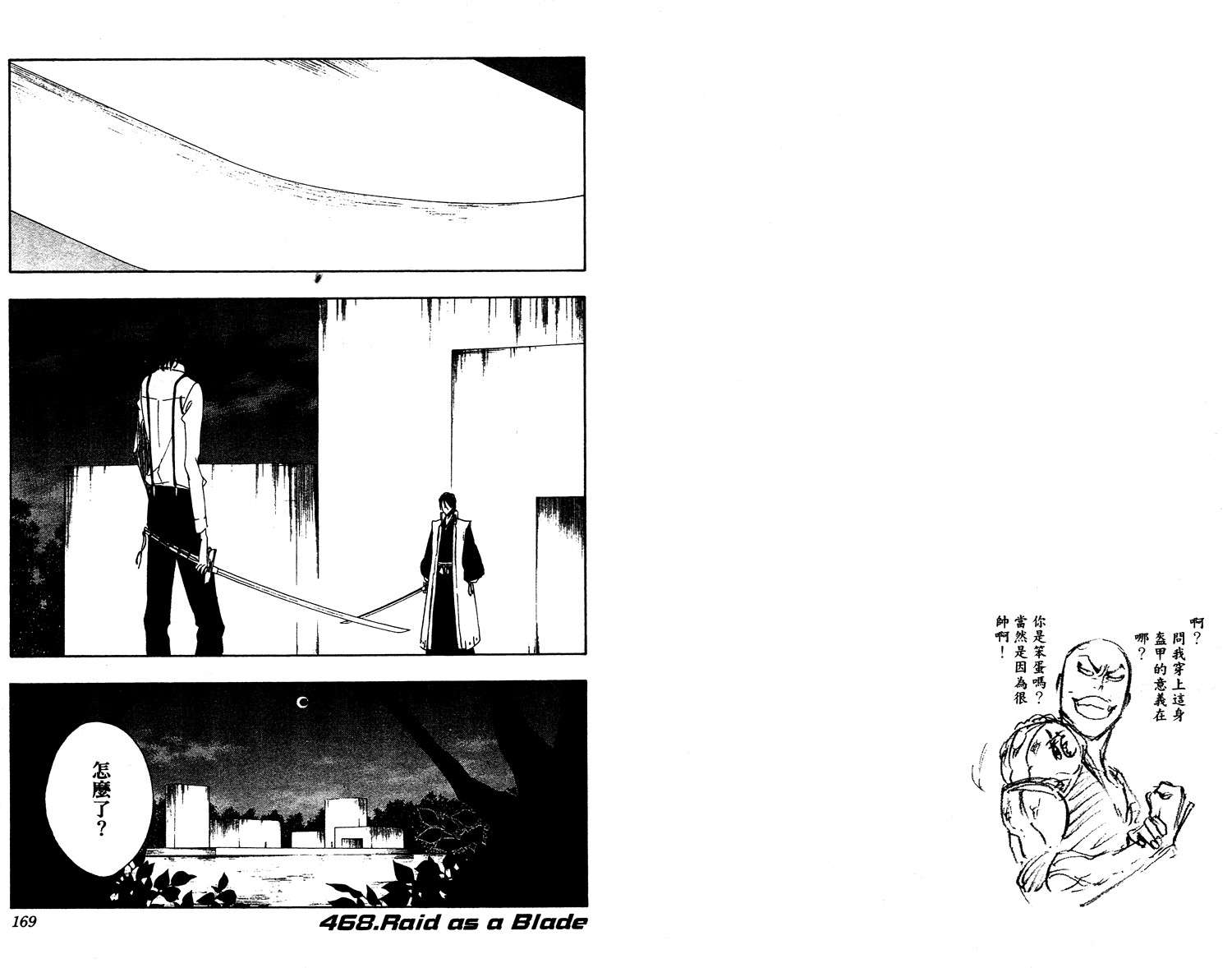 【死神】漫画-（第53卷）章节漫画下拉式图片-85.jpg