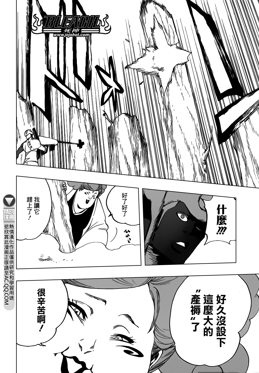 《死神》漫画最新章节第601话 VERGE ON VERMILION免费下拉式在线观看章节第【12】张图片