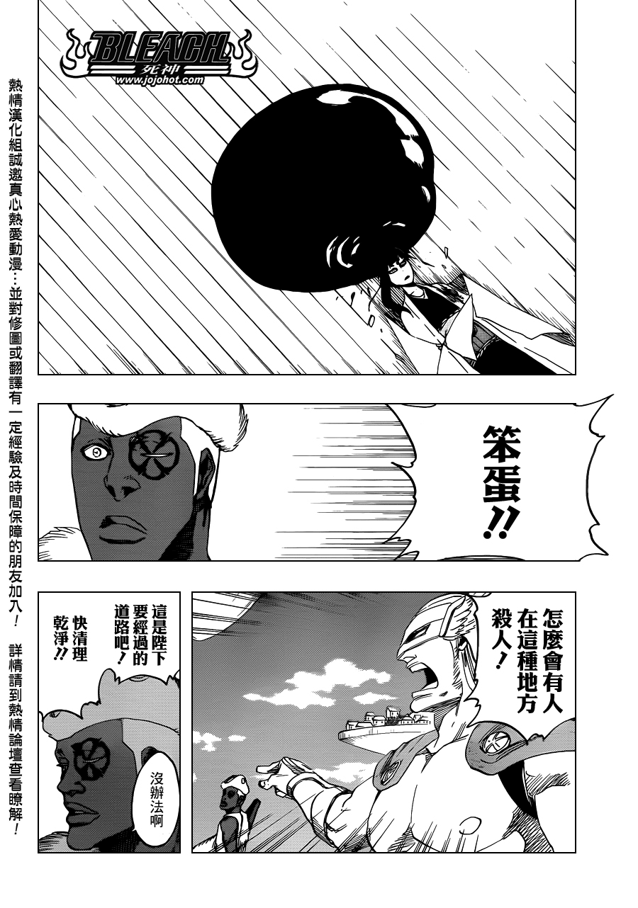 《死神》漫画最新章节第601话 VERGE ON VERMILION免费下拉式在线观看章节第【2】张图片