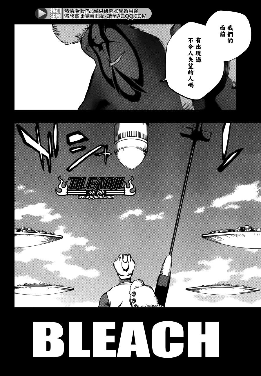 《死神》漫画最新章节第601话 VERGE ON VERMILION免费下拉式在线观看章节第【4】张图片