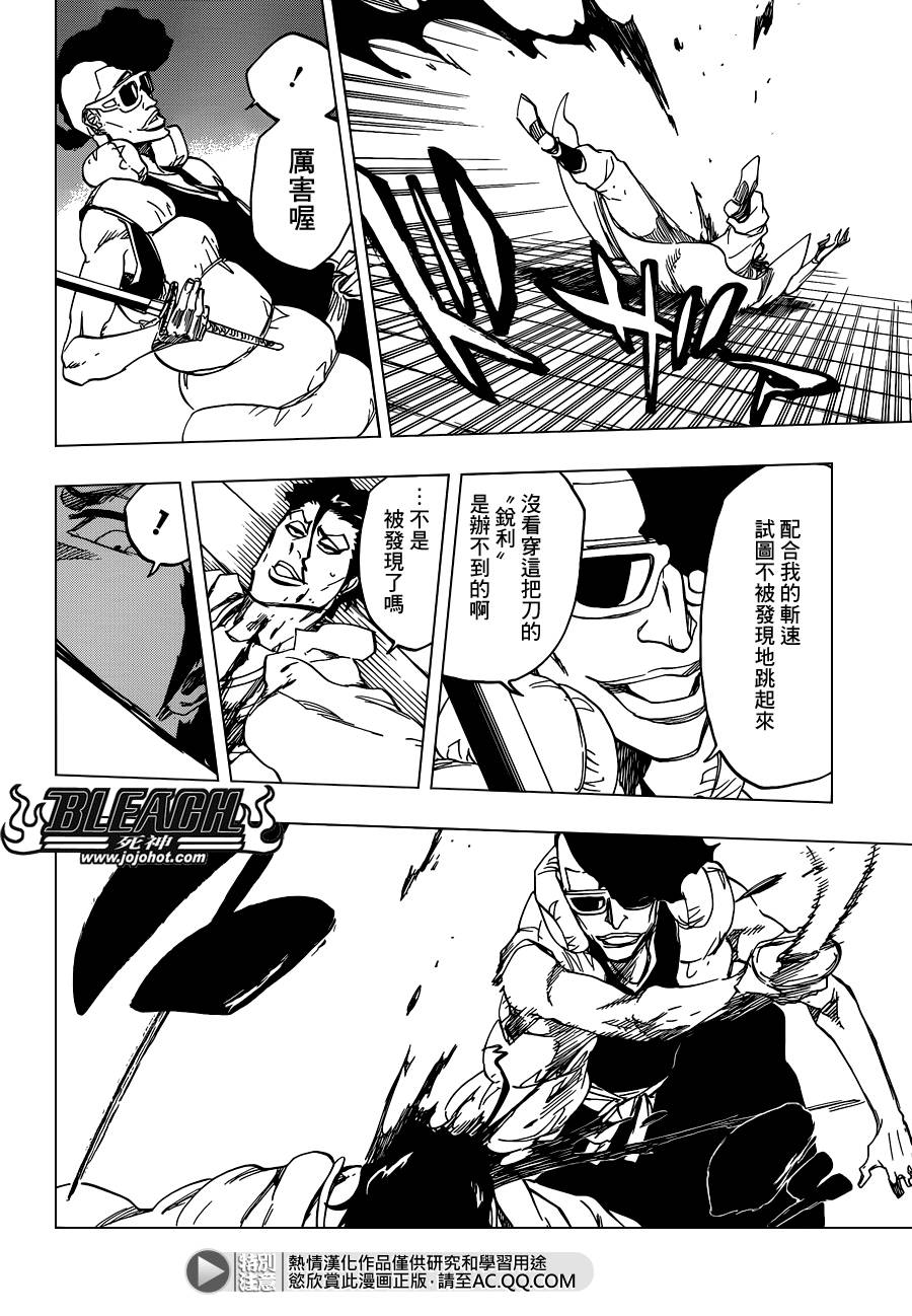 《死神》漫画最新章节第602话 Bane Licking Good免费下拉式在线观看章节第【16】张图片