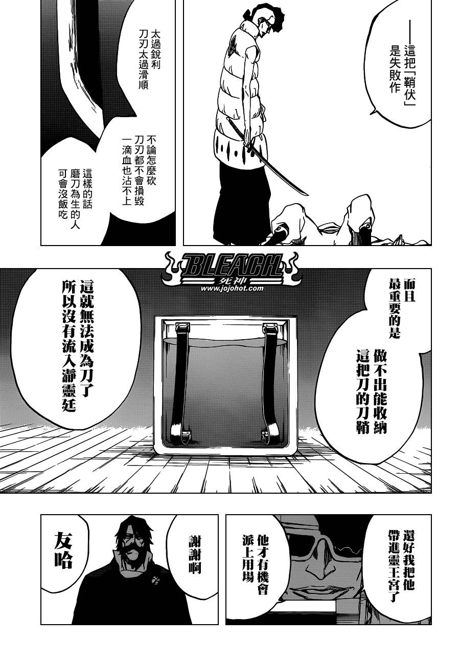 《死神》漫画最新章节第602话 Bane Licking Good免费下拉式在线观看章节第【17】张图片