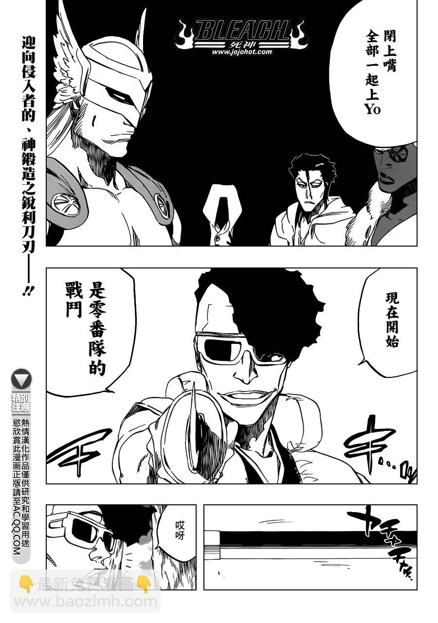 《死神》漫画最新章节第602话 Bane Licking Good免费下拉式在线观看章节第【3】张图片