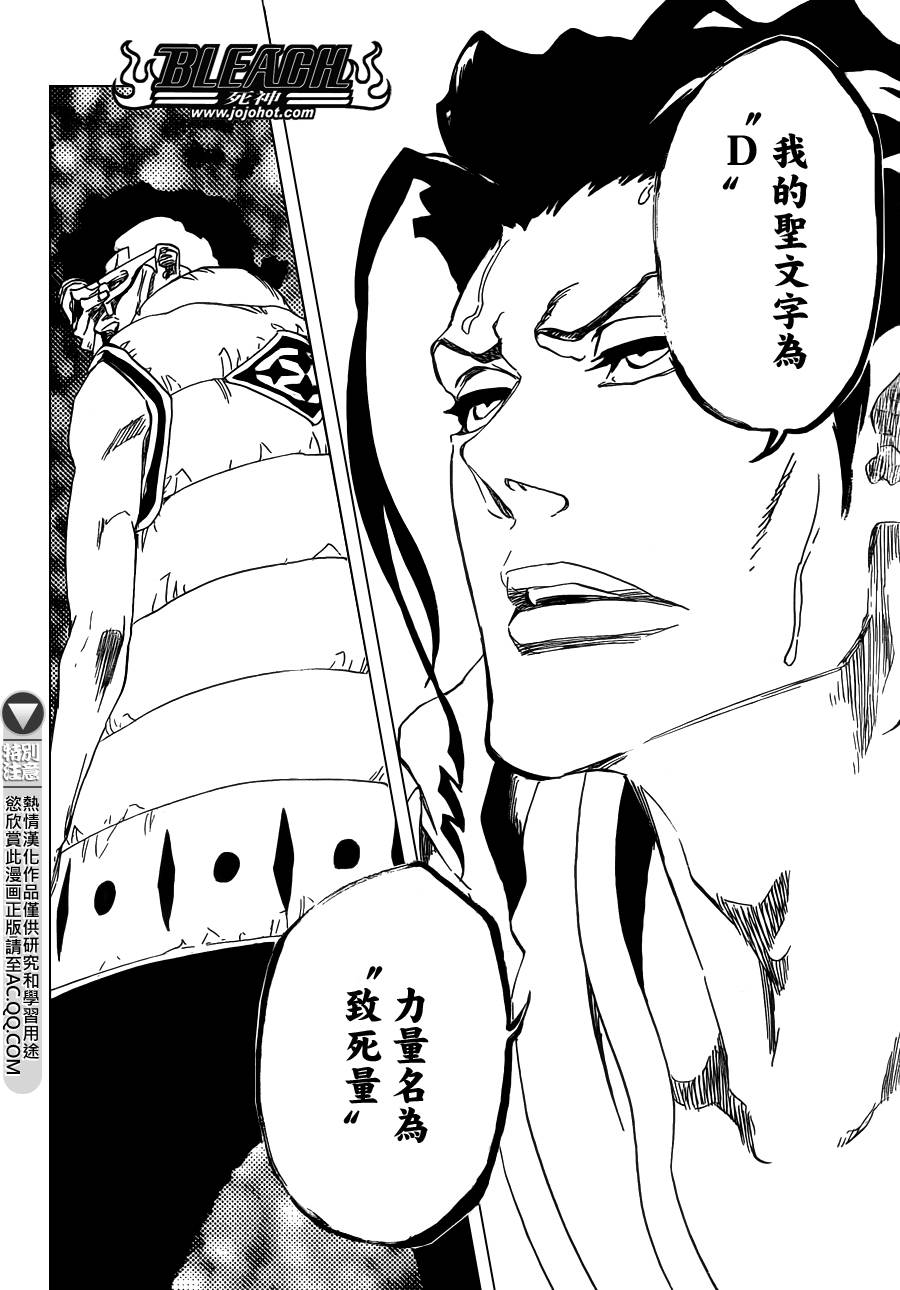 《死神》漫画最新章节第603话 What The Hell免费下拉式在线观看章节第【2】张图片