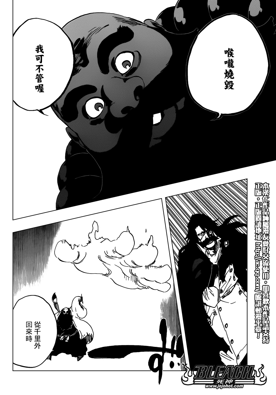 《死神》漫画最新章节第606话 Divine Division免费下拉式在线观看章节第【12】张图片